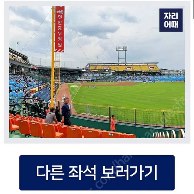 9월12일 한화 삼성 121블록 정가이하 2연석/4연석