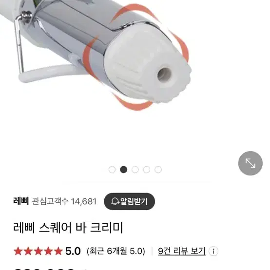 레삐 스퀘어바 크리미 봉고데기(아이롱)40