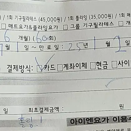 킴요가 필라테스