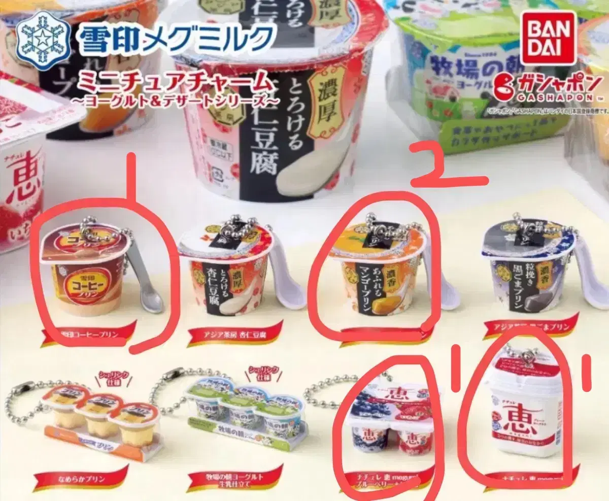 Gacha Yoplait, Yuki Jirushi Plastic Sealed Paper0