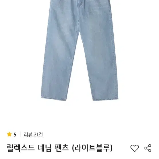 스테디에브리웨어 릴렉스드 데님 라이트블루 3사이즈