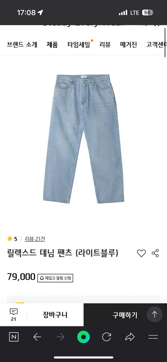 스테디에브리웨어 릴렉스드 데님 라이트블루 3사이즈