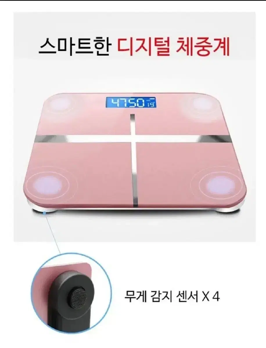 가정용 체중계 디지털 LCD 체중계 고감도센서 강화유리 체중관리