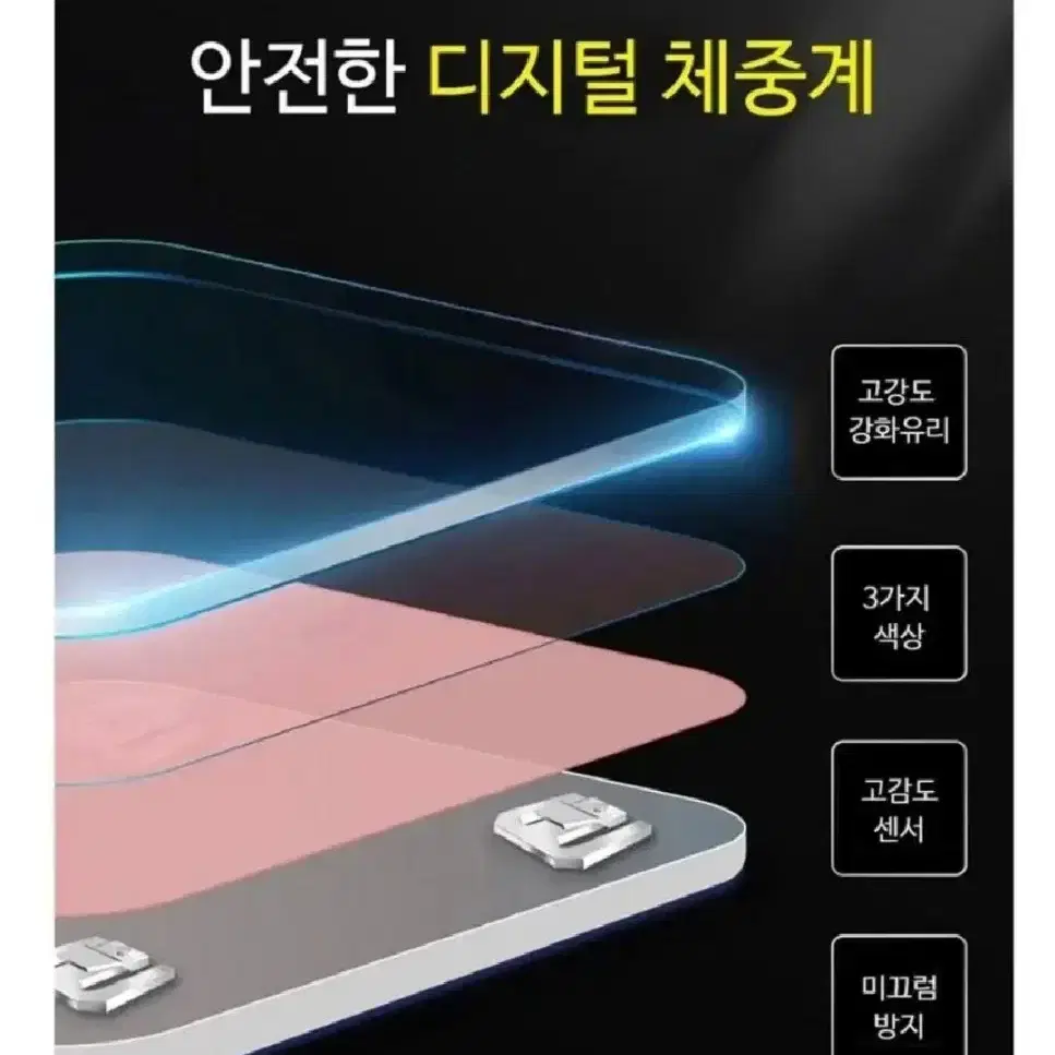 가정용 체중계 디지털 LCD 체중계 고감도센서 강화유리 체중관리