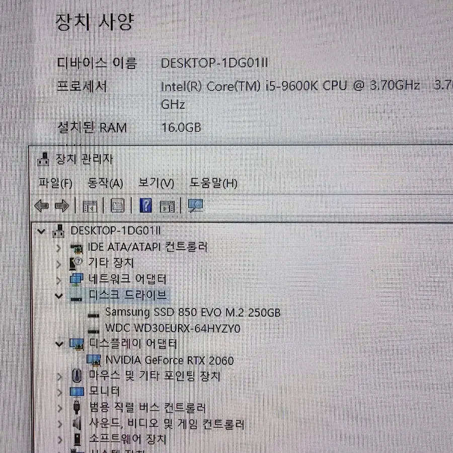 게이밍 본체 (I5 9600K RTX 2060 6G)