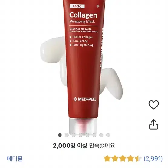 메디필 레드 락토 콜라겐 랩핑 마스크 70ml, 1개입, 1개