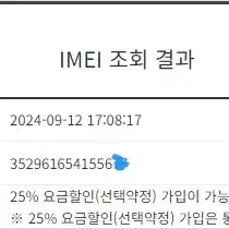 000132 KT 갤럭시점프2 그린 SS급 128GB 무잔상 22년형