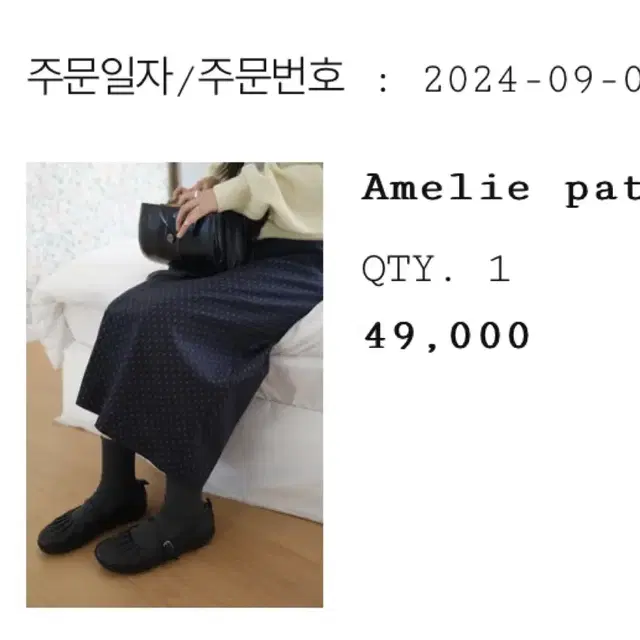 (새제품,택포) 더버터크림 Amelie pattern long skirt