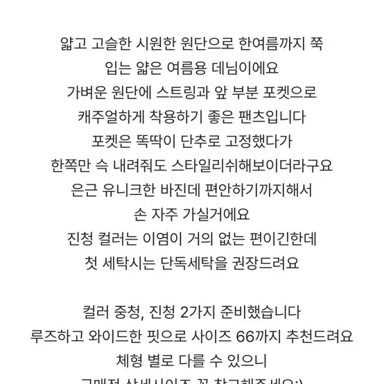 1월8일 청 와이드 팬츠