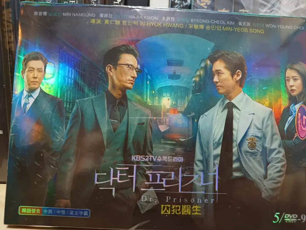 KBS Doctor Prisoner Blu-ray