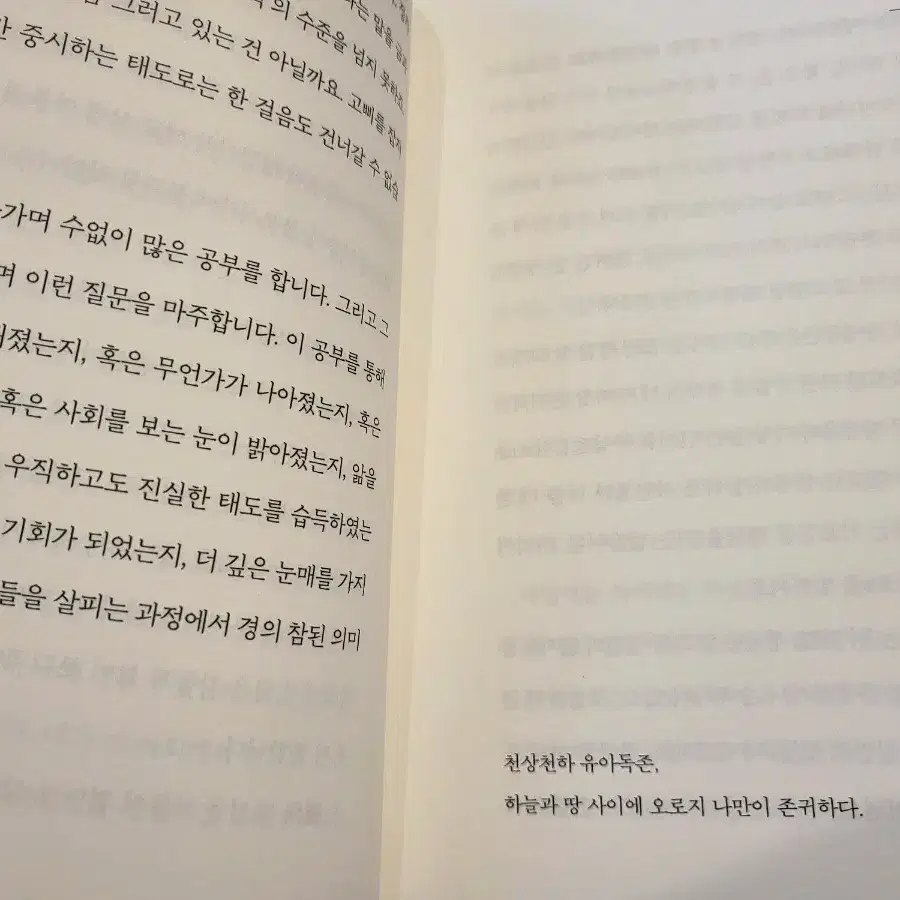 건너가는 자