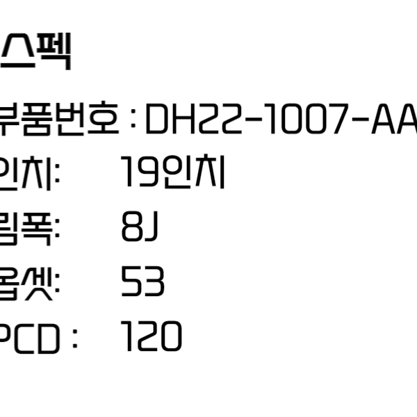 랜드로버 디스커버리4 휠 19인치휠 순정 휠 DH22-1007-AAW