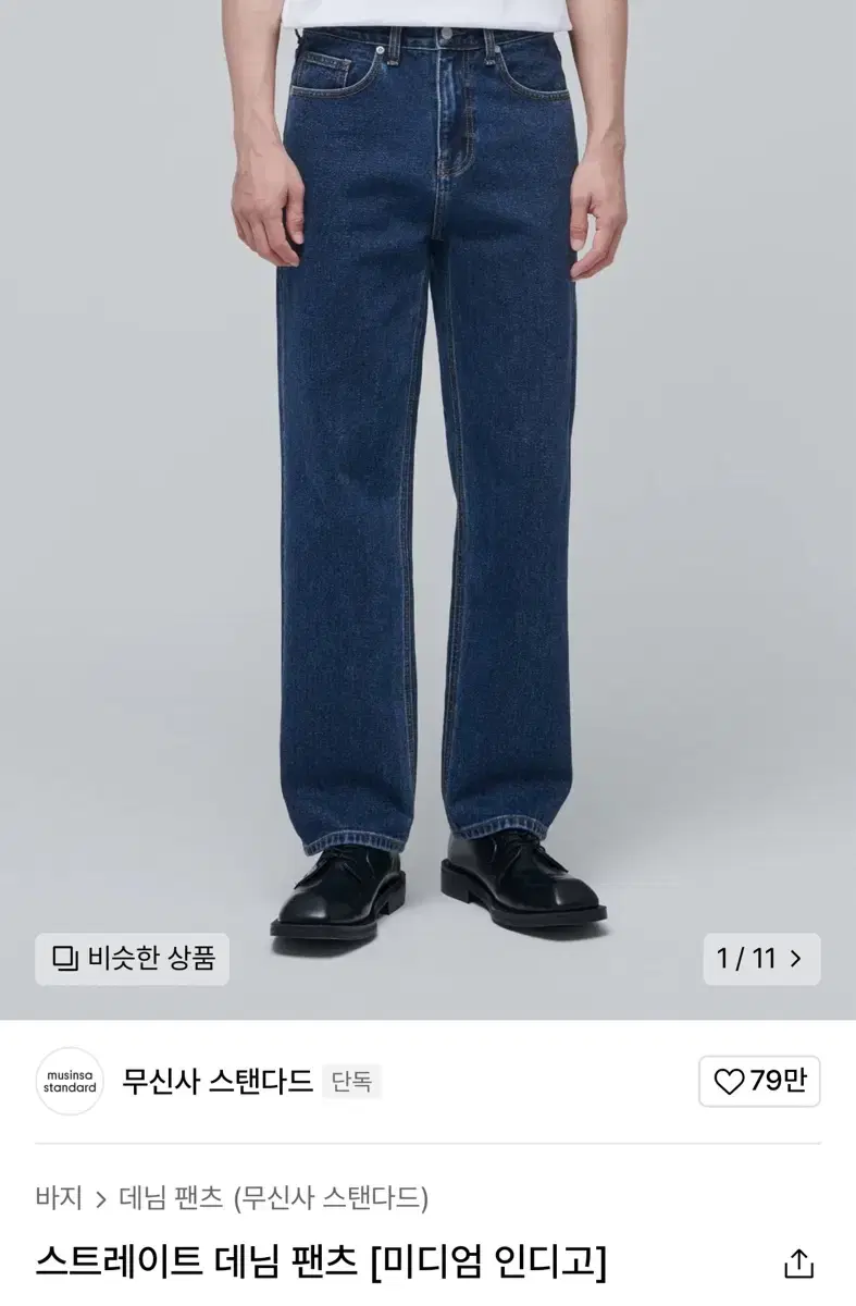 Regular price 49,900won Moo Gentleman Standard Straight Denim Pants Size 32