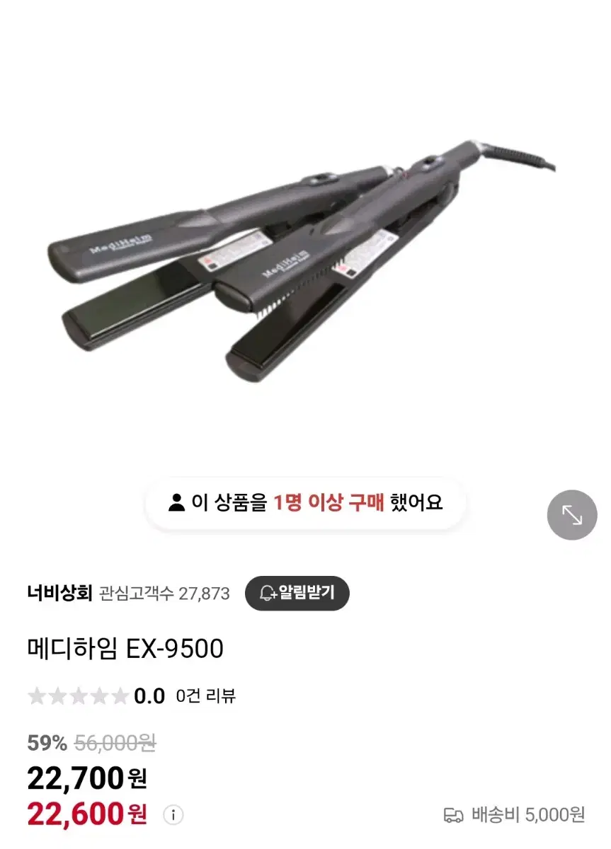 메디하임 판고데기