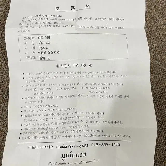 가운 수제 클레식 기타