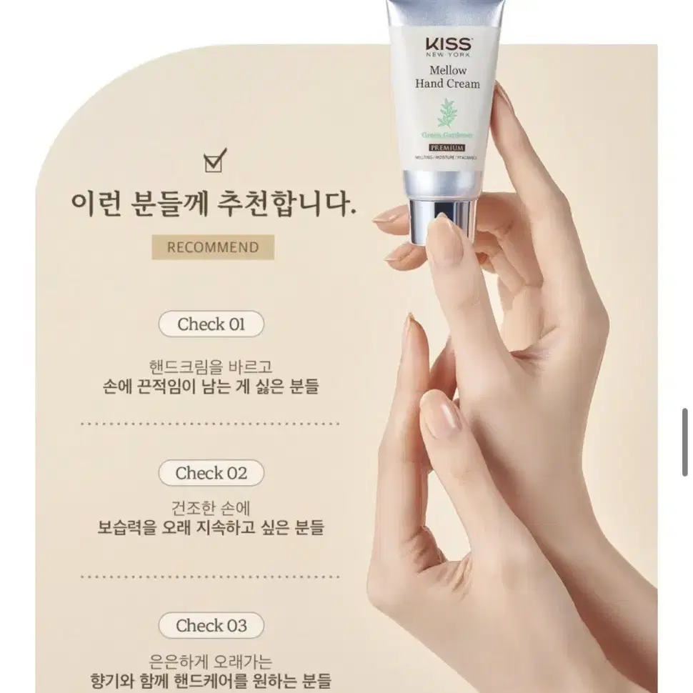 (새상품) 키스뉴욕 퍼퓸 멜로우 핸드크림 그린 가드너 30ml