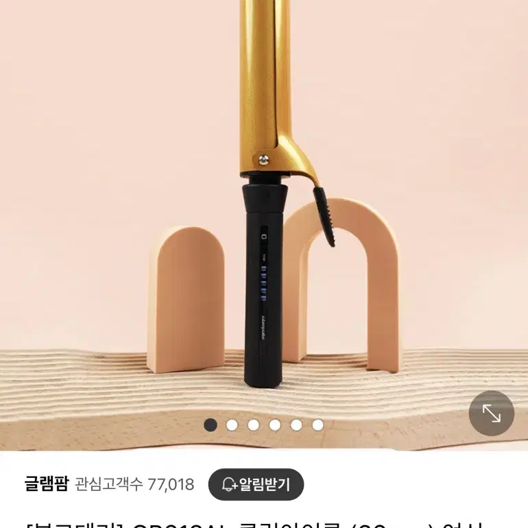 글램팜 봉고데기 36cm