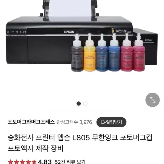 엡손 l805 전사용 프린터기 인쇄기