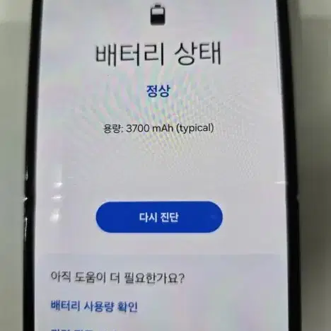 갤럭시 플립4 블랙 512. s급