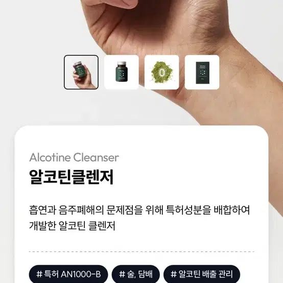 히이즈 알코틴 클렌저