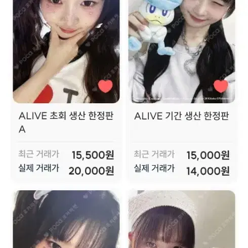 아이브 레이포카구해요!