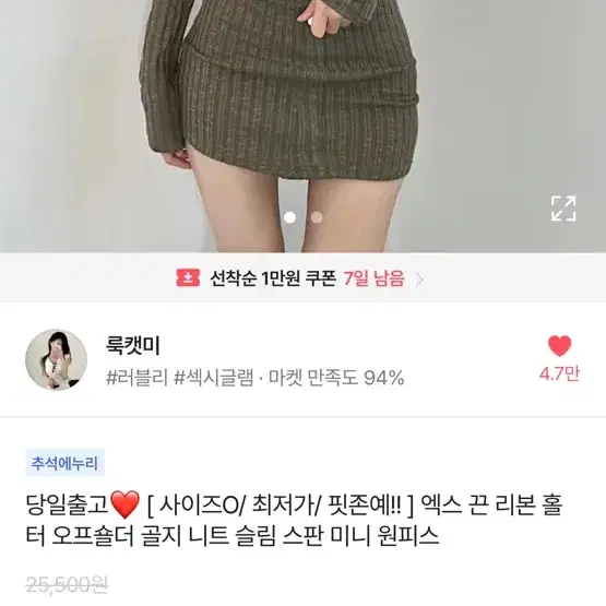 에이블리 블랙 미니원피스 판매