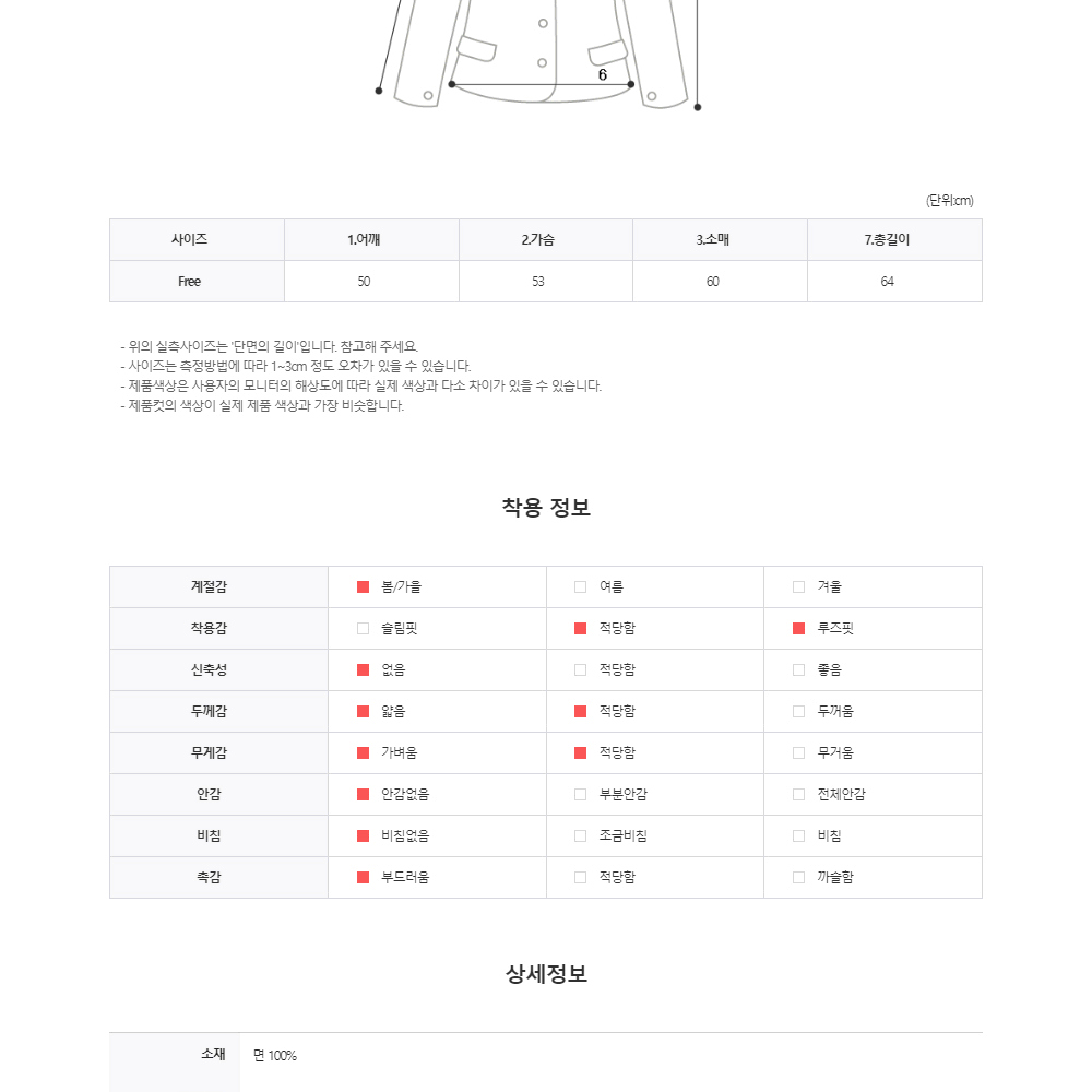 스티치 리벳 크롭 자켓 블랙 코튼 남자 간절기 라인 재킷