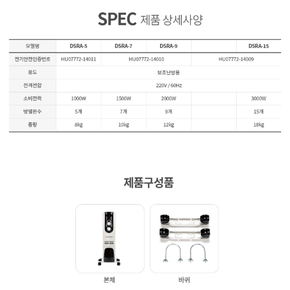 [무배/대성] 전기 라디에이터 / 가정용 업소용 대형 라지에타 난방기