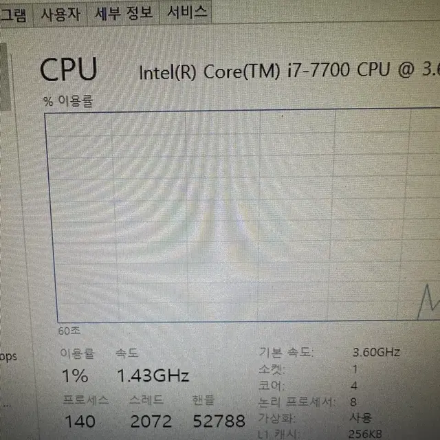 i7 7세대 7700 GTX1050Ti 16G 삼성 데스크탑 컴퓨터