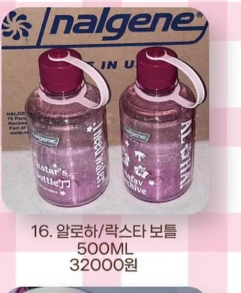 마페아 알로하 보틀 500ml 핑크 물병 새상품 미개봉 미사용 정가아래