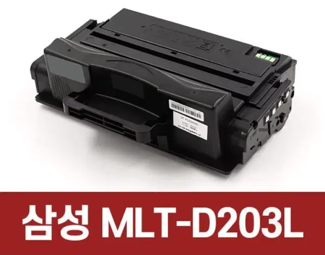 삼성토너 MLT-D203L