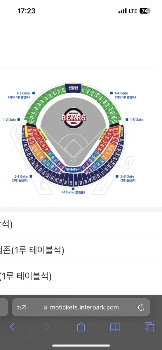 [3루] 9/19 두산 vs 기아 3루 레드석 2연석