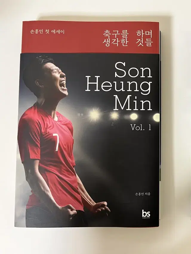 손흥민 에세이 책 축구를 하며 생각한 것들 초판한정 사인