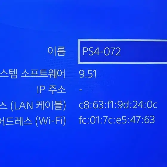 ps4 프로 버전 9.51 패드1 박스셋