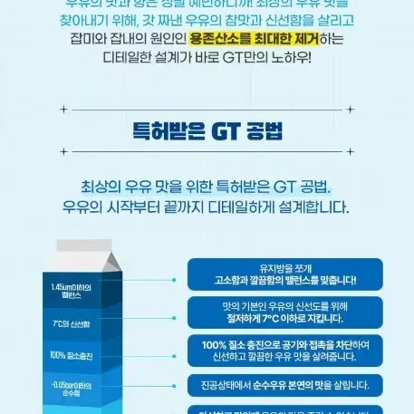 단하루남양유업 맛있는우유GT200MLX48개 멸균우유흰우유 2900원