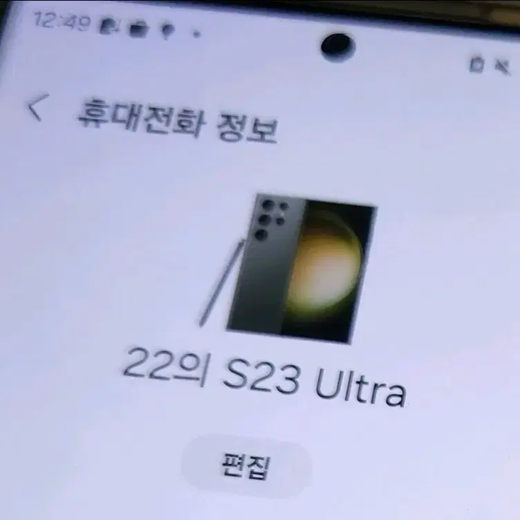 갤럭시 S22 S23 울트라 대여