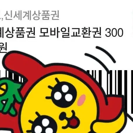 신세계 상품권 30만원권 x 3 판매