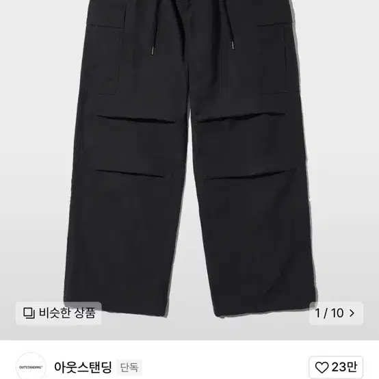 아웃스탠딩 나일론 팬츠 (XL)