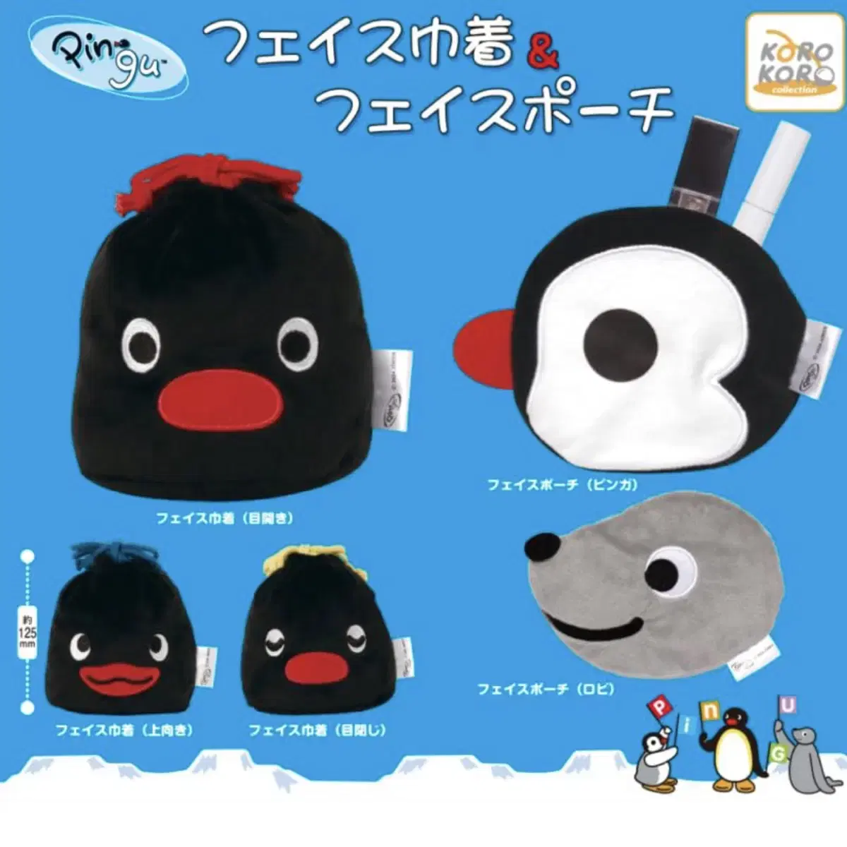 5 Pingu Pouch Gachas