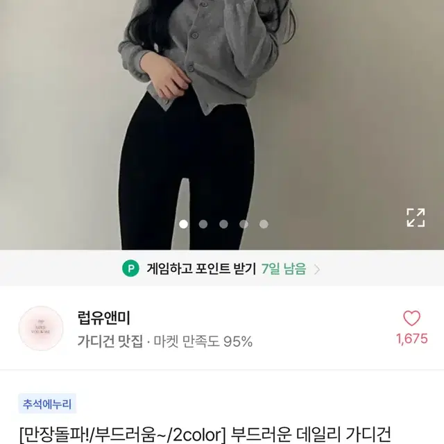 에이블리 가디건 회색