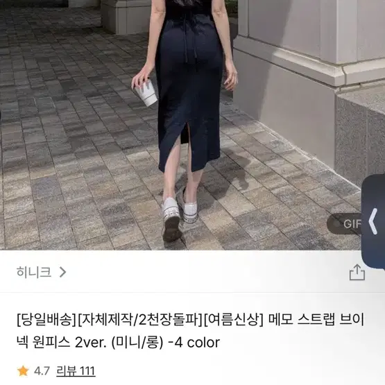 히니크 브이넥 원피스