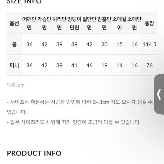 히니크 브이넥 원피스