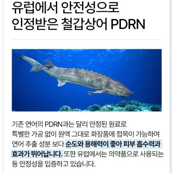 0123 (새상품) 다뺀 철갑상어 나노샷+ 모공축소 니들에센스 앰플