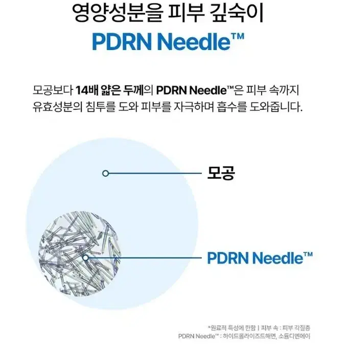 0123 (새상품) 다뺀 철갑상어 나노샷+ 모공축소 니들에센스 앰플