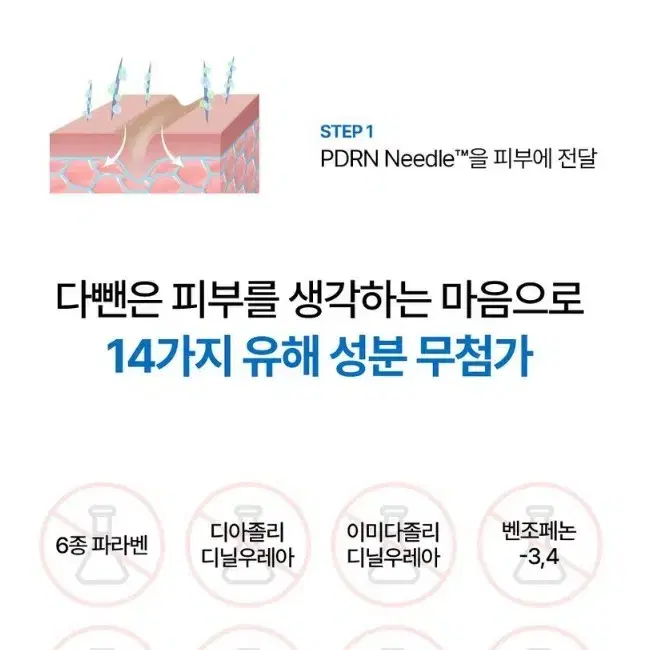 0123 (새상품) 다뺀 철갑상어 나노샷+ 모공축소 니들에센스 앰플