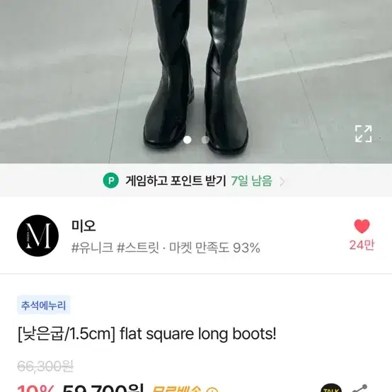 미오 롱부츠 새상품 230 1.5cm