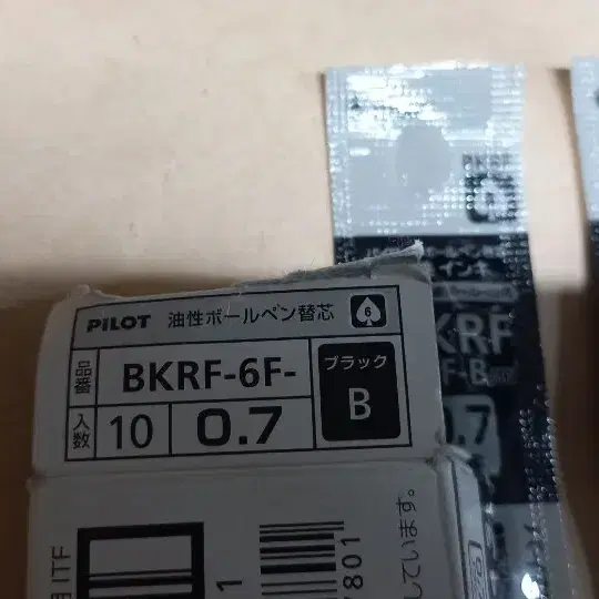 3개 일괄)파이로트 유성볼펜 교체심 0.7mm BKRF-6F-B 검정