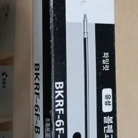 3개 일괄)파이로트 유성볼펜 교체심 0.7mm BKRF-6F-B 검정