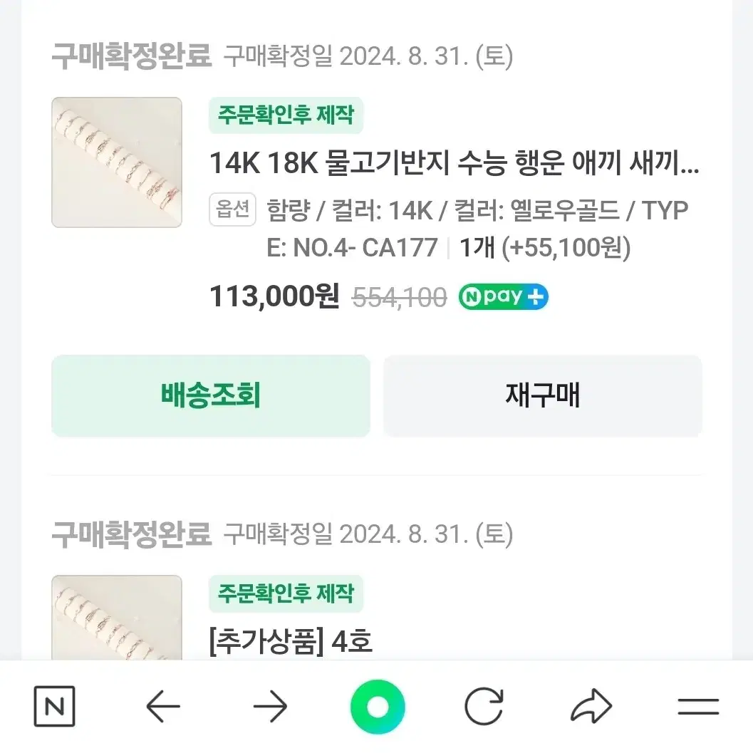 14k물고기 애끼반지 4호