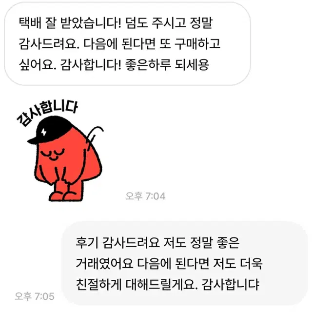 후기 입니당